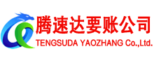 霞山讨债公司